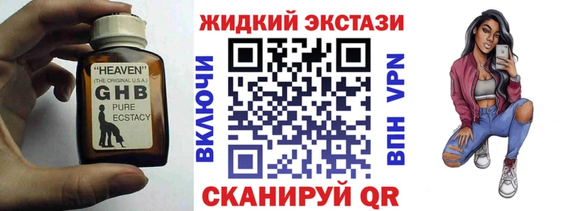 купить закладку  Ельня  БУТИРАТ оксибутират 