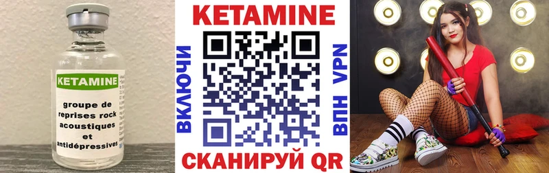 Кетамин ketamine  Ельня 