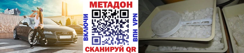 наркошоп  Ельня  Метадон кристалл 