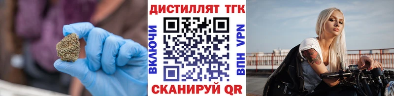 ТГК гашишное масло  купить наркотики сайты  гидра ссылки  Ельня 